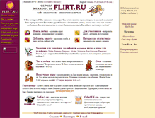 Tablet Screenshot of flirt.ru